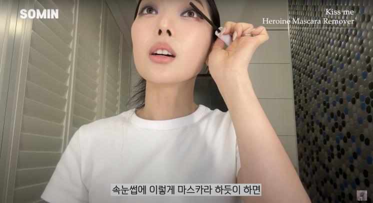 ‘Somin 소민’ 유튜브 영상 캡처