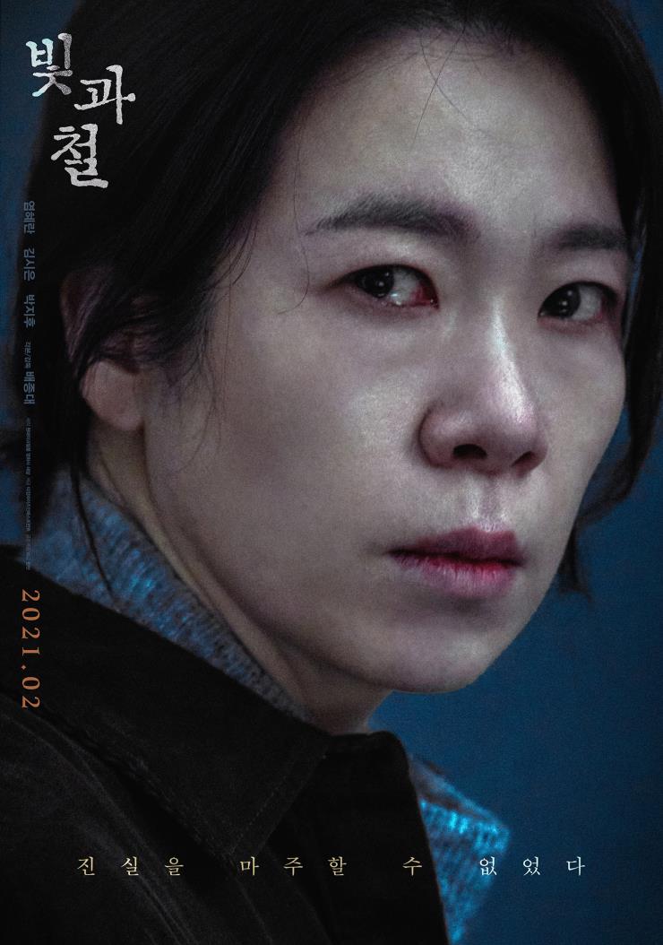 영화 <빛과 철>. 