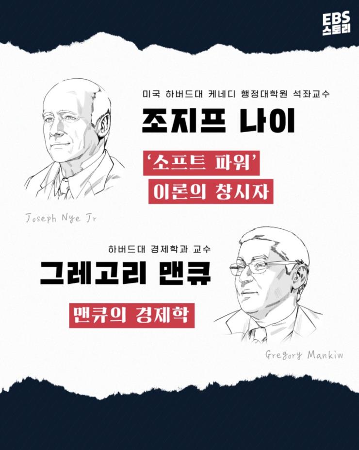 K-MOOC x EBS <위대한 수업, 그레이트 마인즈(Great Minds)>