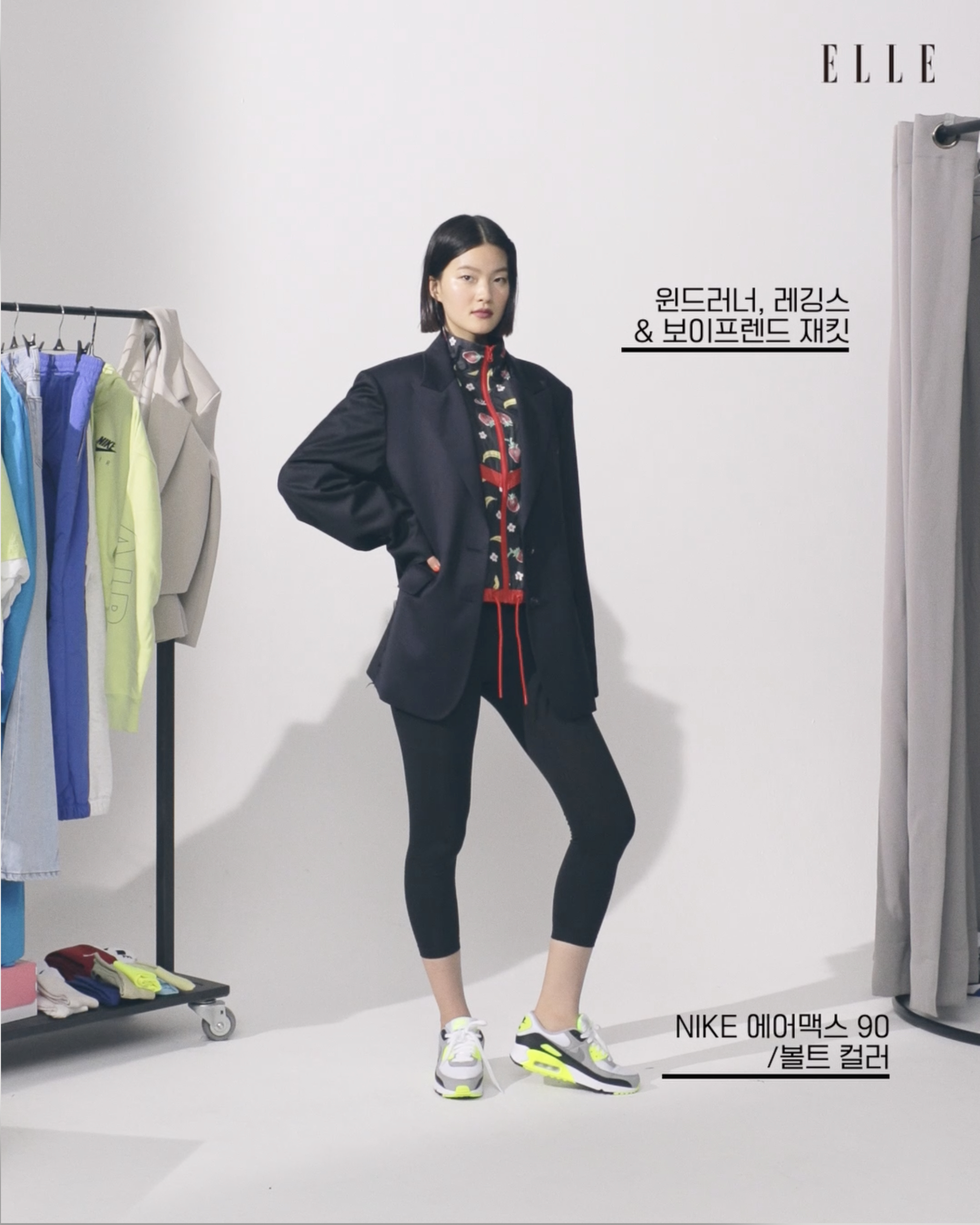 푸르츠 프린트의 윈드 러너, 레깅스, 볼트 컬러의 '에어맥스90'은 모두 Nike. 오버사이즈 재킷은 S/E/O.