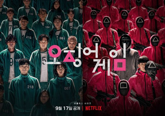 넷플릭스