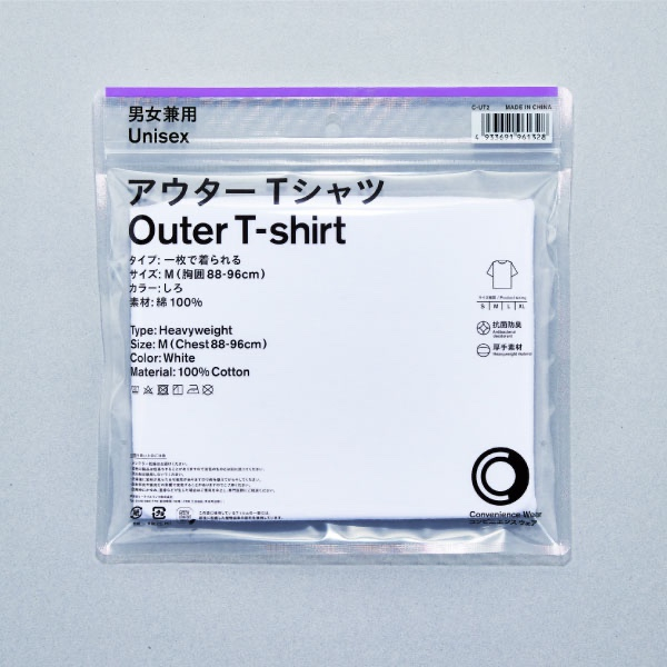 컨비니언스 웨어