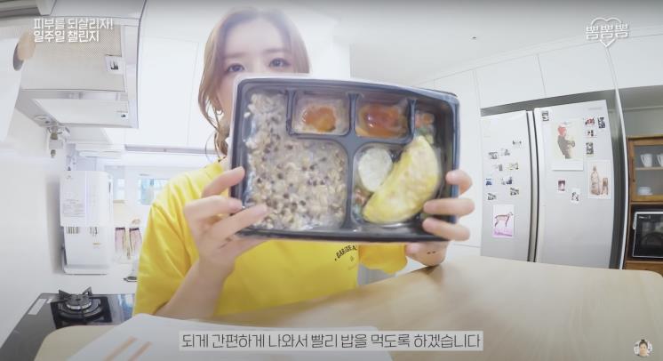유튜브 '뽐뽐뽐' 캡쳐 이미지
