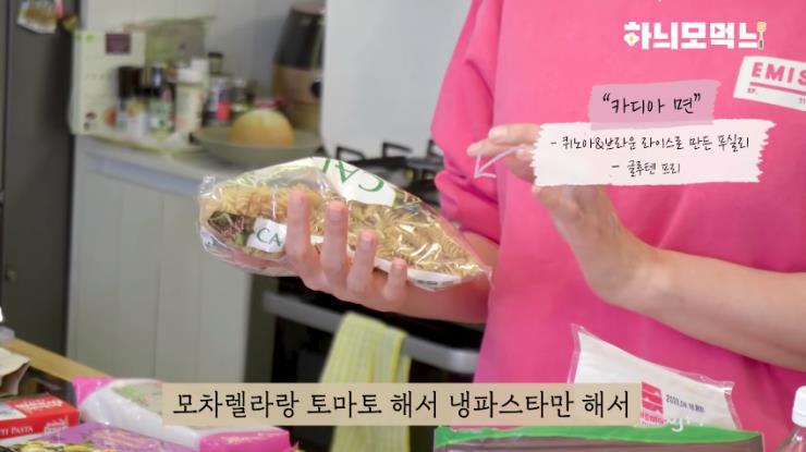 ‘하니모하늬’ 유튜브 영상 캡처