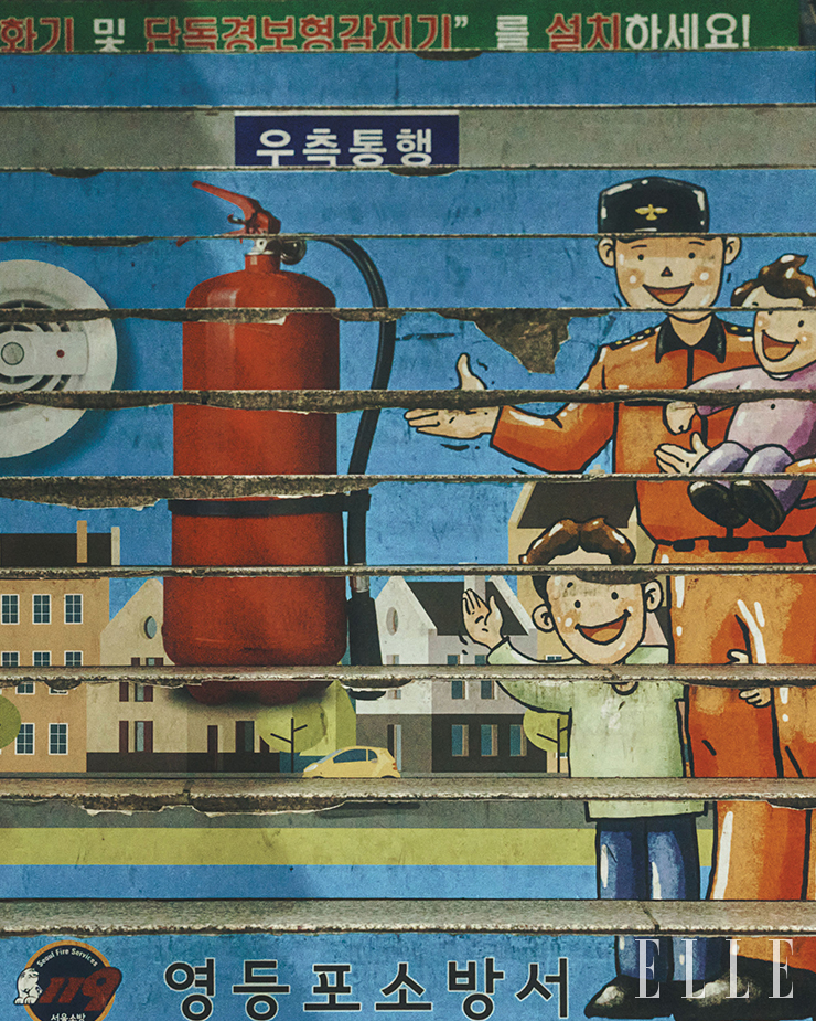  영등포소방서 그림. 