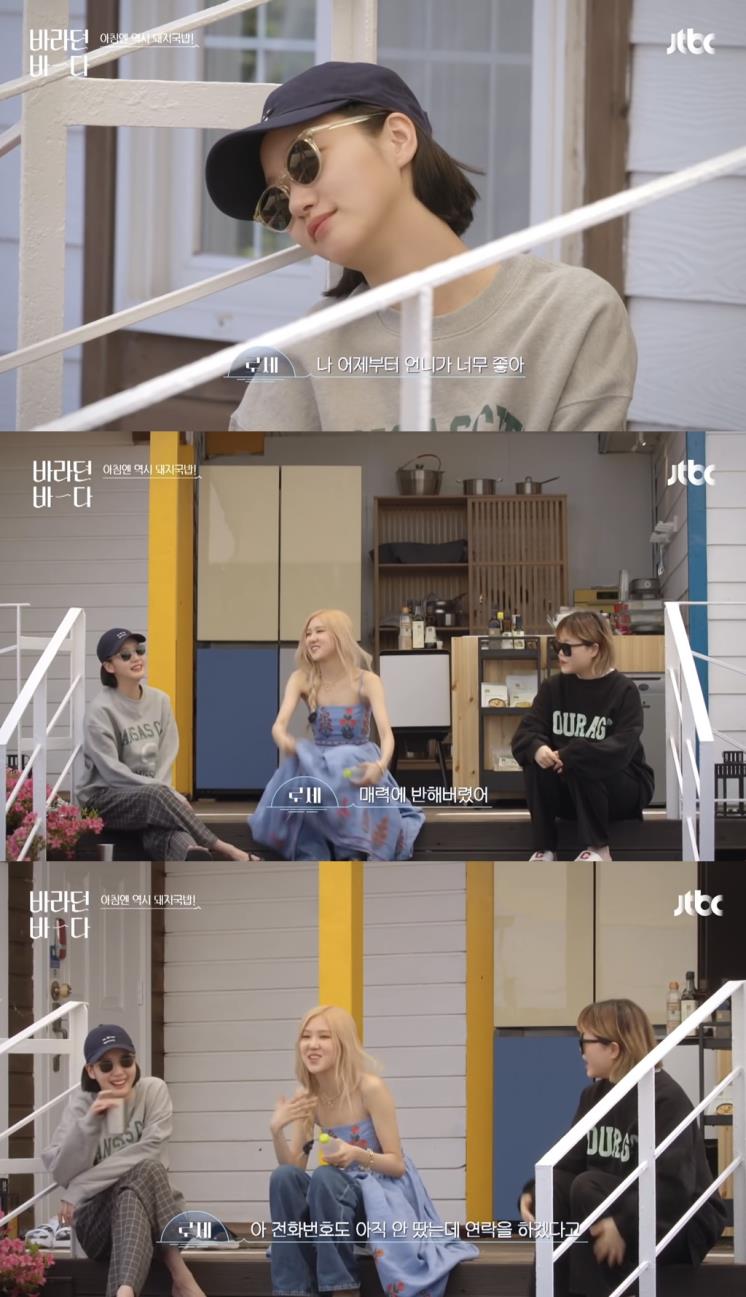 jtbc ‘바라던 바다’ 캡쳐