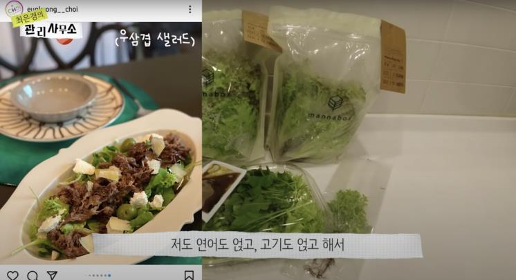 ‘최은경의 관리사무소’ 유튜브 영상 캡쳐