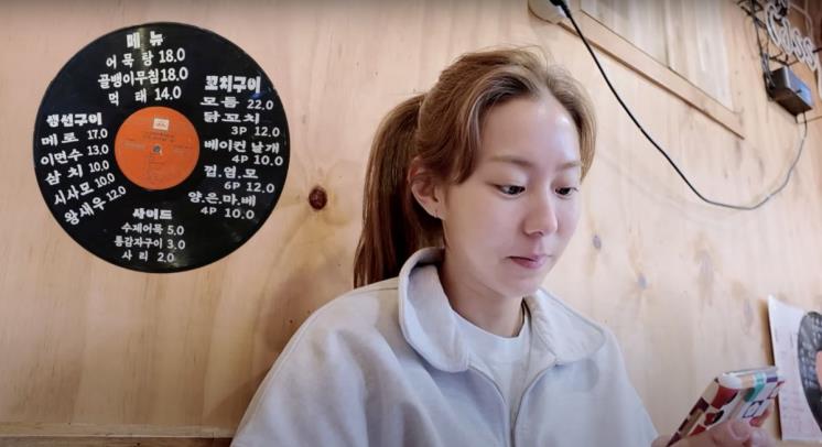 ‘유이처럼’ 유튜브 영상 캡처