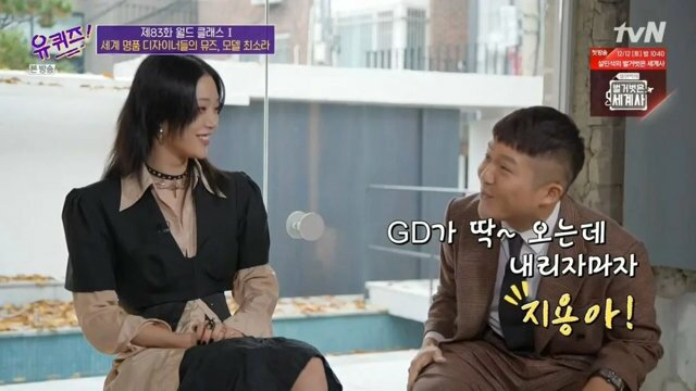 tvN <유 퀴즈 온 더 블럭>