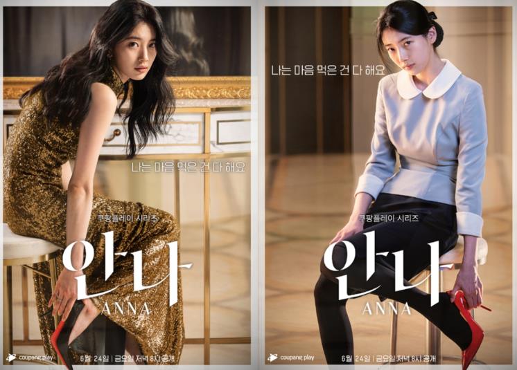 <안나>
