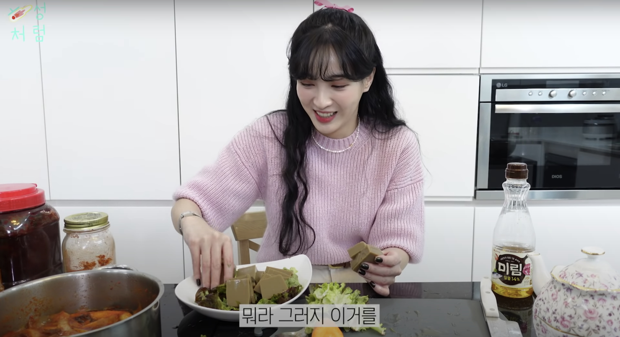‘혜성처럼’ 유튜브 영상 캡쳐