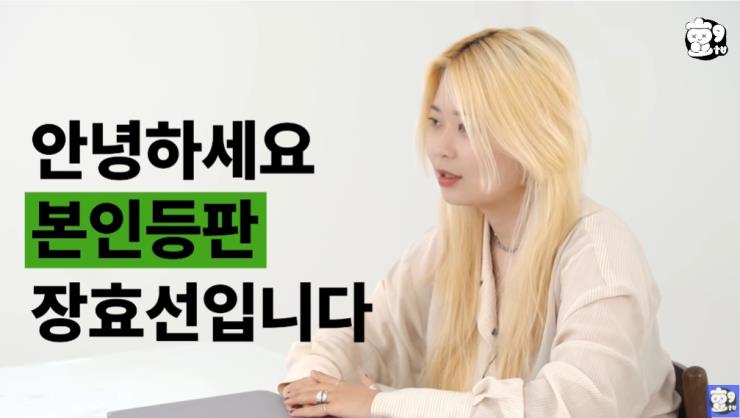 유튜브 <효구티비> 캡처