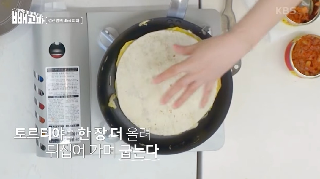 다이어트 피자