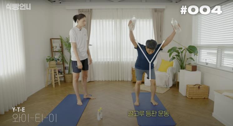 ‘식빵언니 김연경 Bread Unnie’ 유튜브 영상 캡쳐