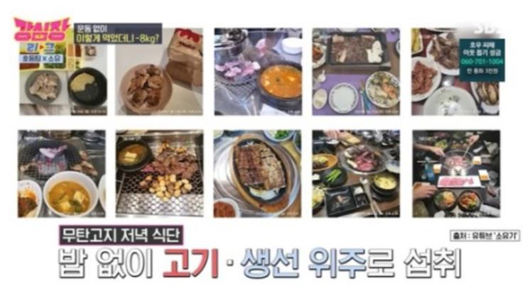SBS <강심장리그> 소유