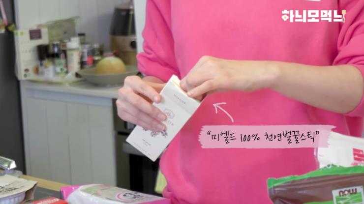 ‘하니모하늬’ 유튜브 영상 캡처