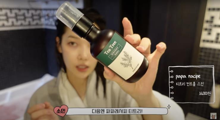‘Minny J 소민’ 유튜브 영상 캡처