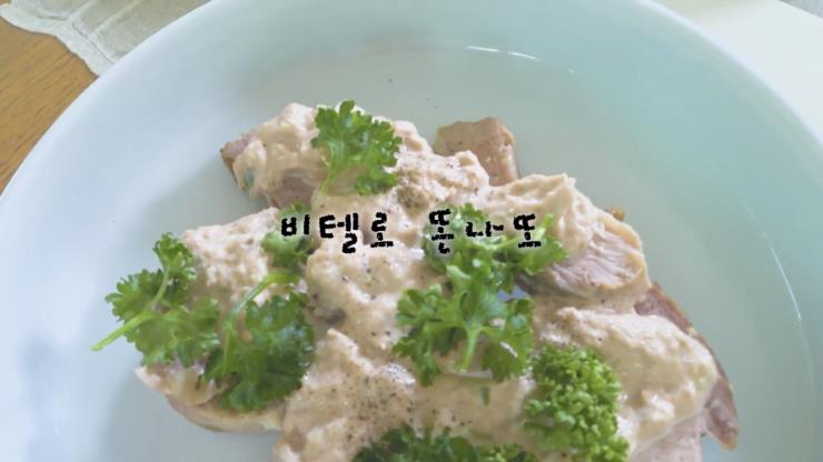 밀라논나 유튜브 영상 캡처