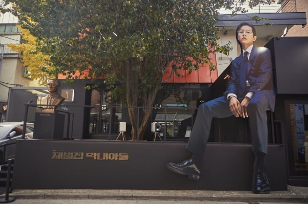 재벌집 막내아들