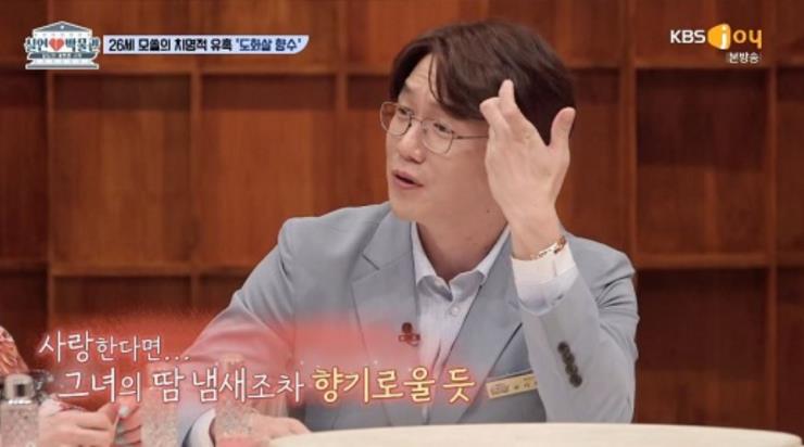 사진 KBS joy ‘실연박물관’ 방송화면 캡쳐