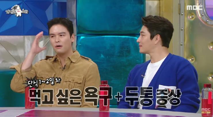 MBC <라디오스타> 이장우