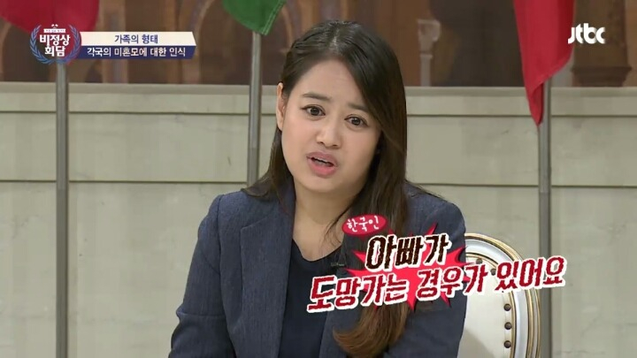 JTBC <비정상회담> 중