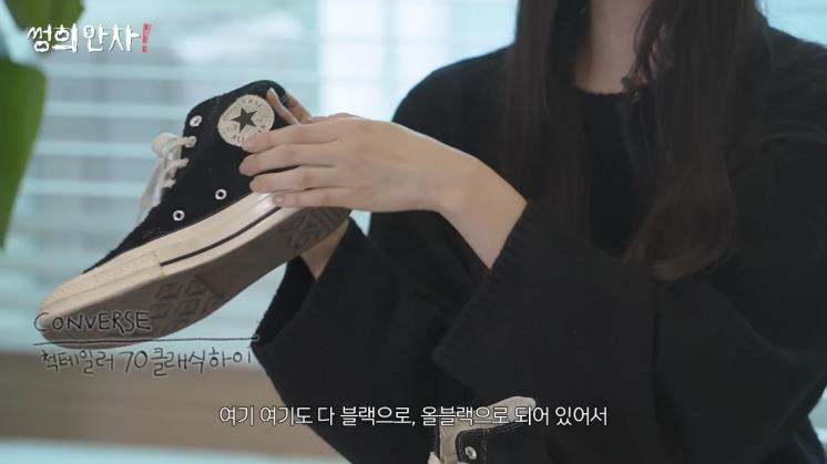 '김성희의 썽희안차' 유튜브 영상 캡처