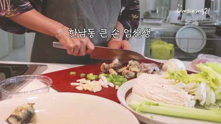 ‘Umaizing' 유튜브 영상 캡쳐