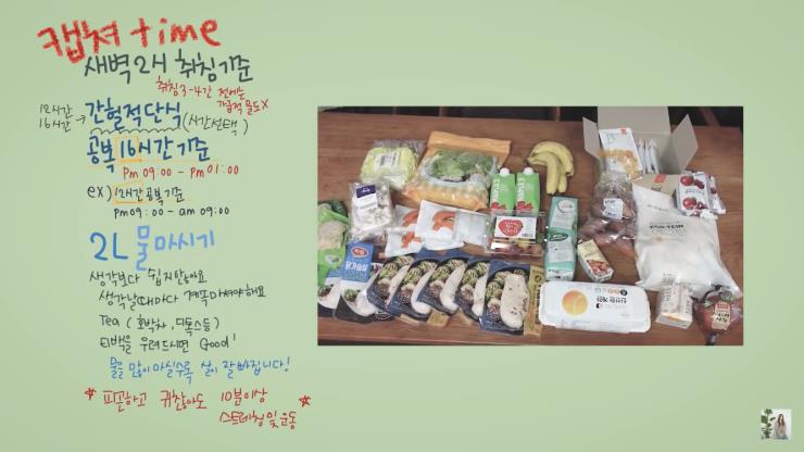 윤은혜 유튜브 캡처