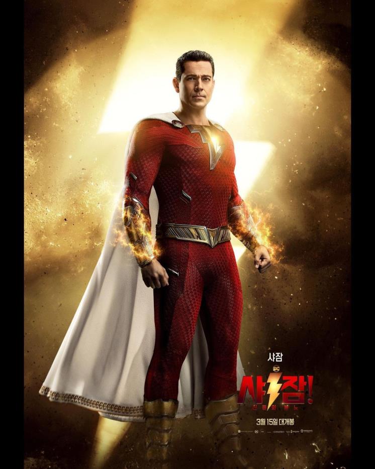 영화 <샤잠! 신들의 분노> 캐릭터 포스터