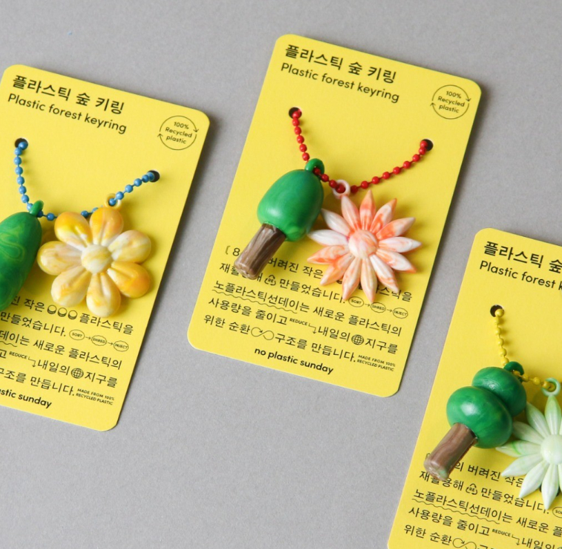 숲 키링 랜덤 박스, 7천원.