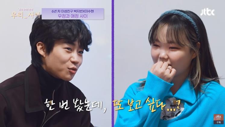 jtbc_우리사이