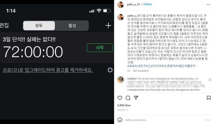이장우 인스타그램