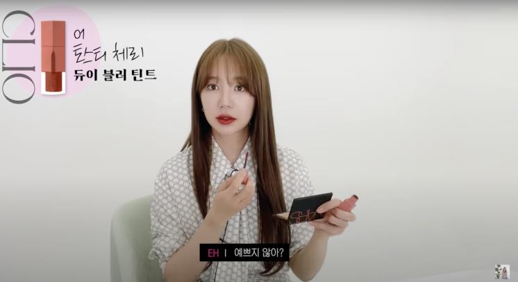 ‘윤은혜의 은혜로그in’ 유튜브 영상 캡처