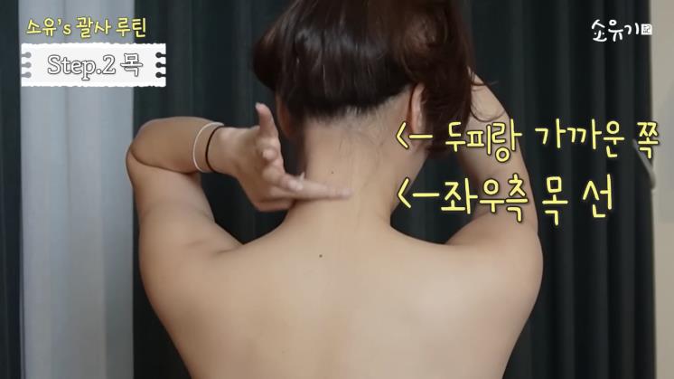 ‘소유기 SOYOUGI’ 유튜브 영상 캡처