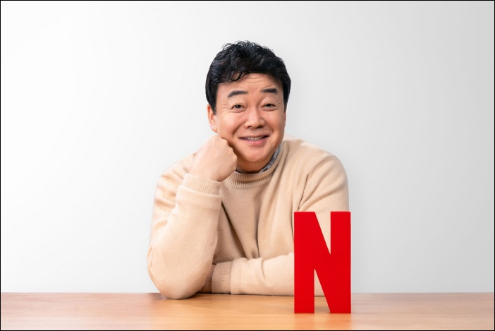 넷플릭스