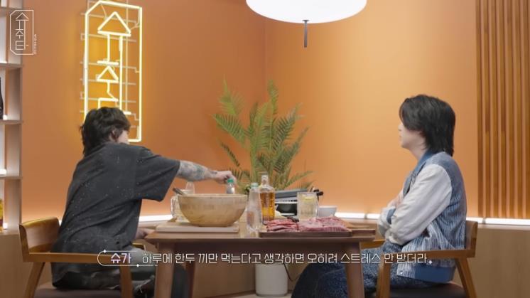 방탄소년단 정국과 슈가