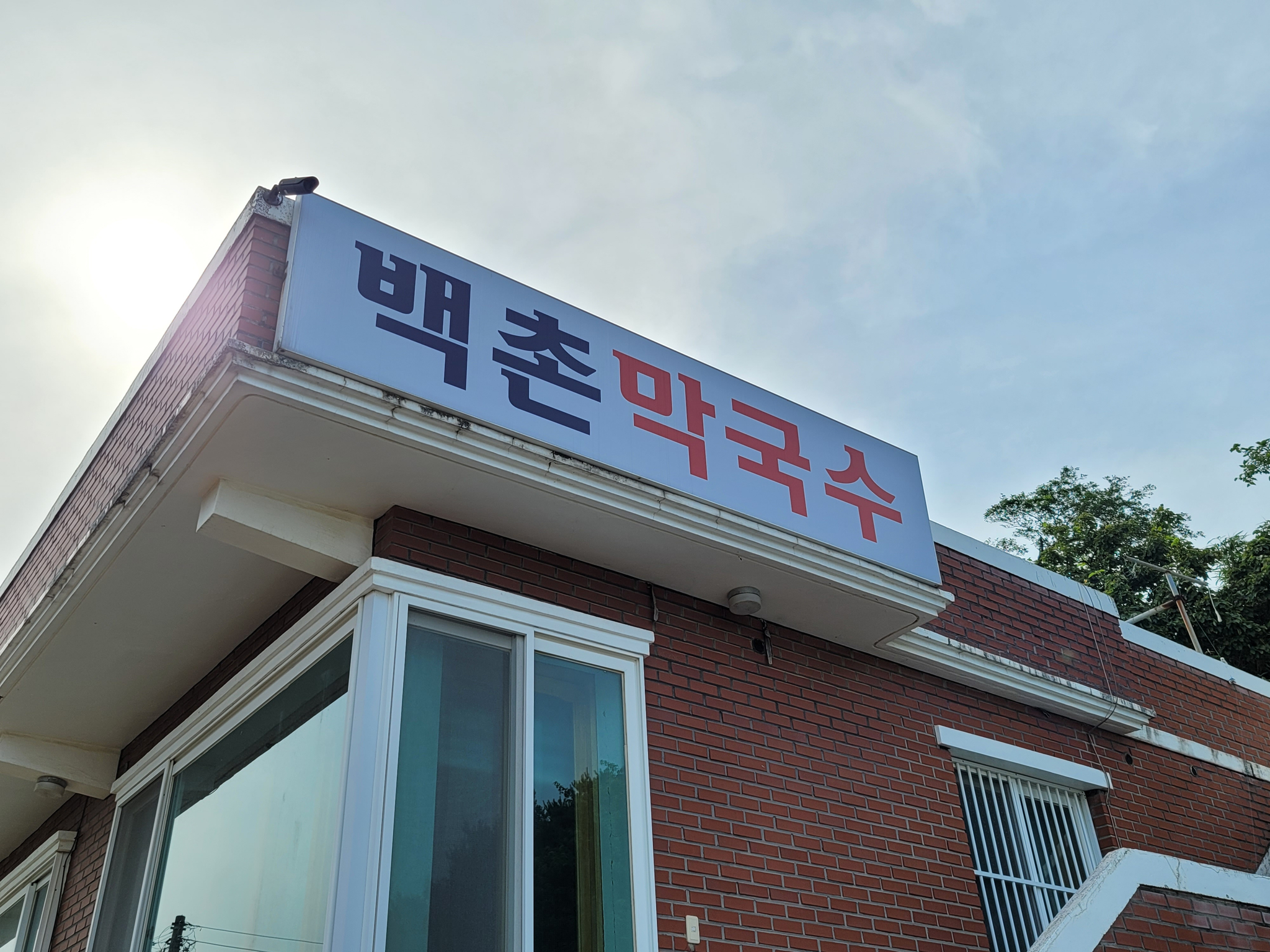 고성군 블로그