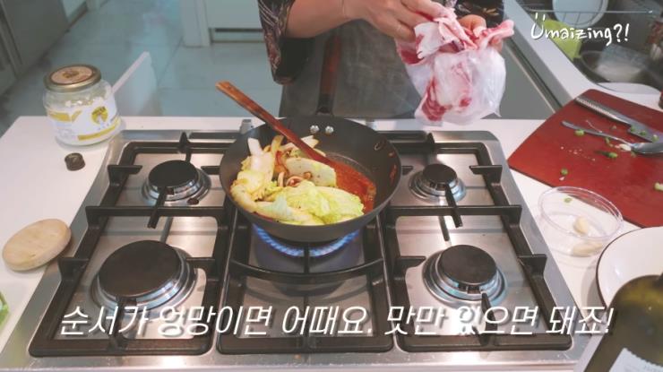‘Umaizing' 유튜브 영상 캡쳐