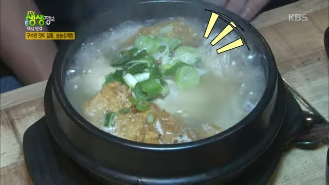 수복삼계탕
