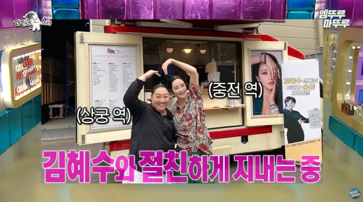 MBC 라디오스타