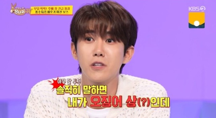 방송 중 임시완 언급하는 황광희