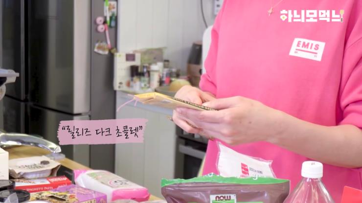 ‘하니모하늬’ 유튜브 영상 캡처