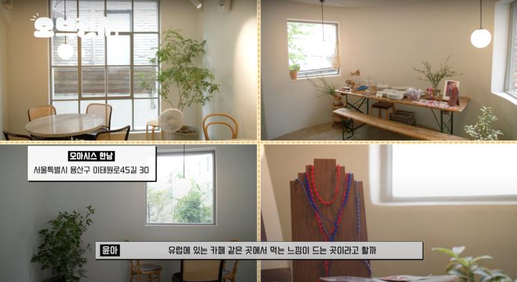 ‘Oh!윤아’ 유튜브 영상 캡처