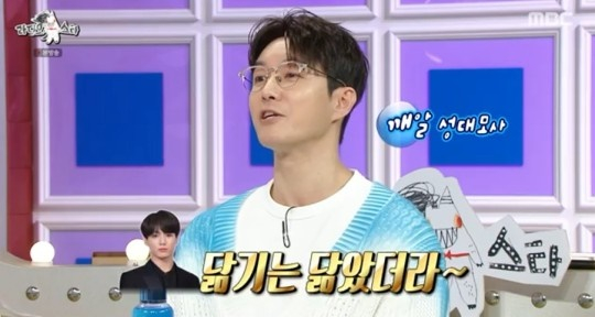 <라디오스타> 방송 장면