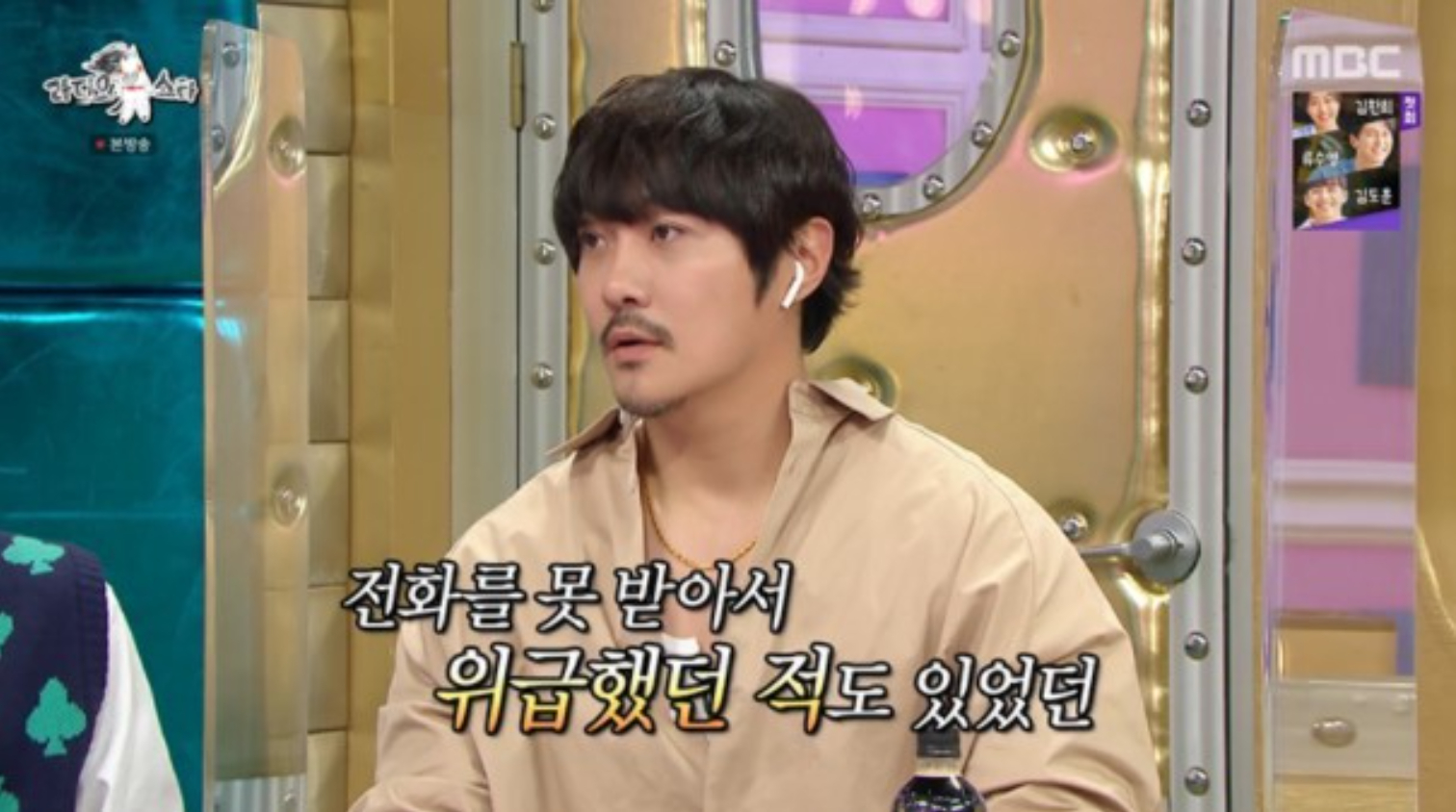 사진 MBC ‘라디오스타’ 방송화면 캡쳐
