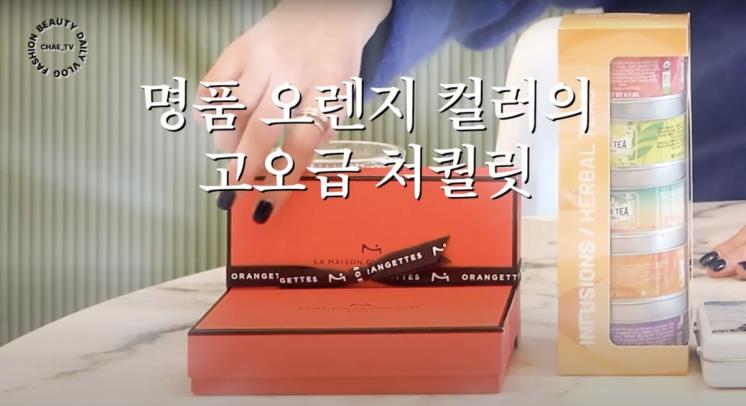 ‘채정안TV’ 유튜브 영상 캡처