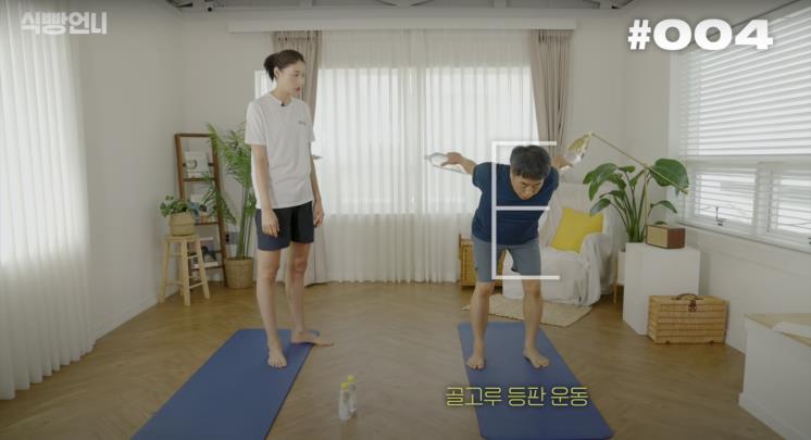 ‘식빵언니 김연경 Bread Unnie’ 유튜브 영상 캡쳐
