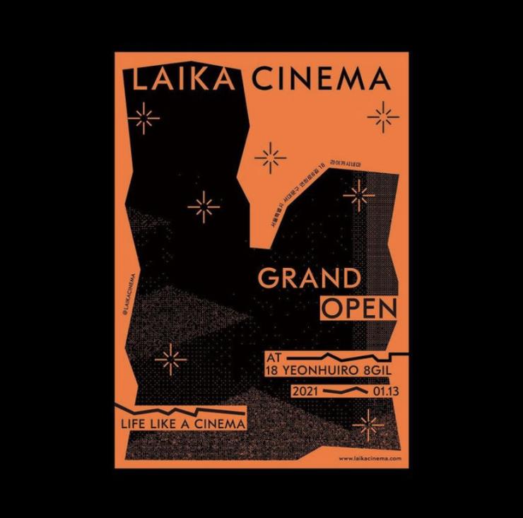 라이카시네마 개관 기념 포스터.