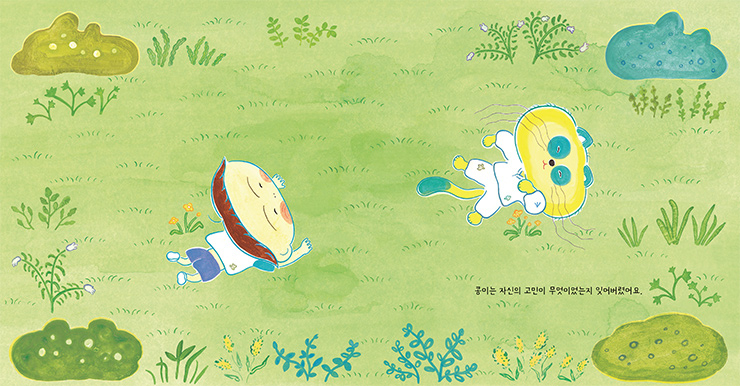 불안과 고민을 품은 어른과 아이 모두를 위한 그림책 <우리 동네 꾹꾹 도사>.